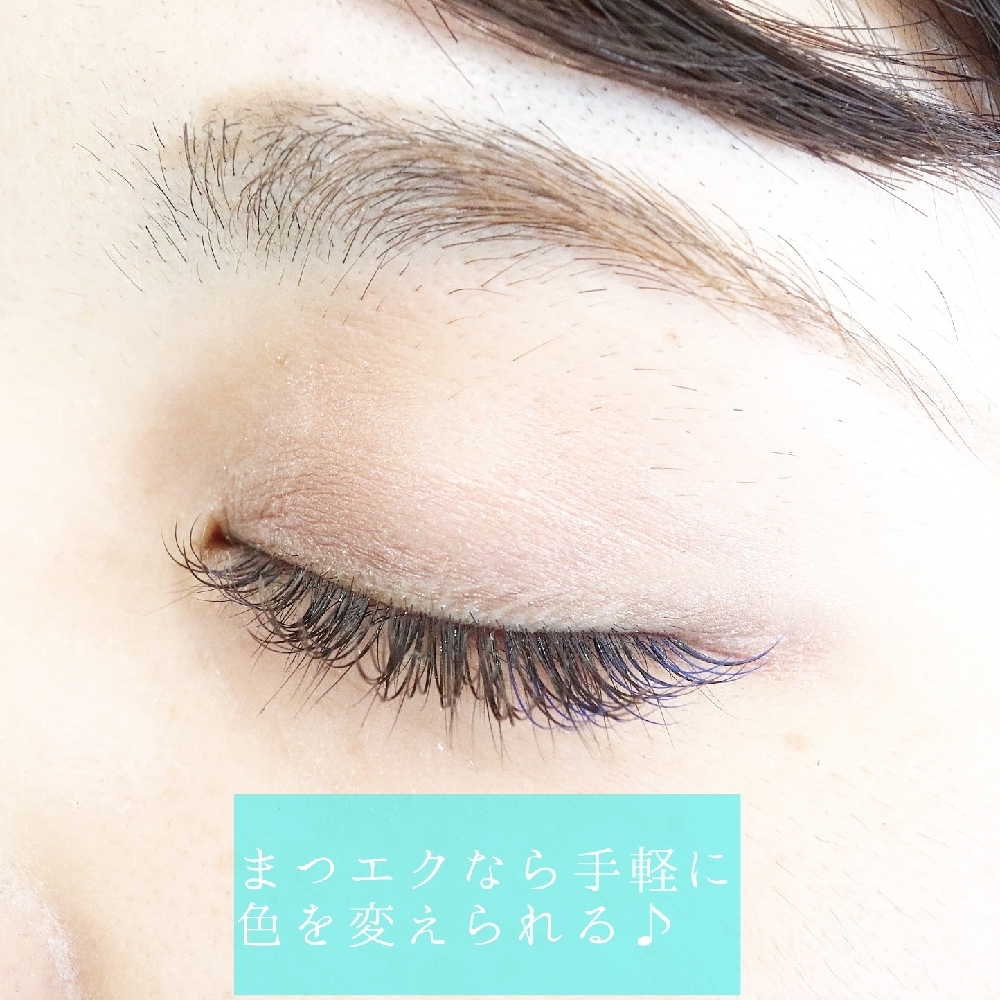 マツエクなら手軽に色を変えられる♪【松本市松本駅徒歩5分まつエク＆まつげパーマ】