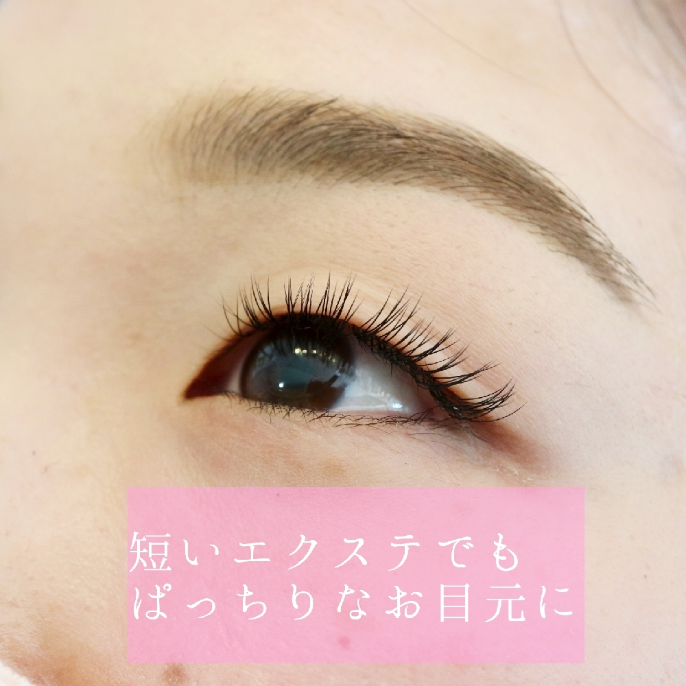 短いエクステでもパッチリに見えるんです♡【長野県松本市マツエク＆まつ毛パーマ】