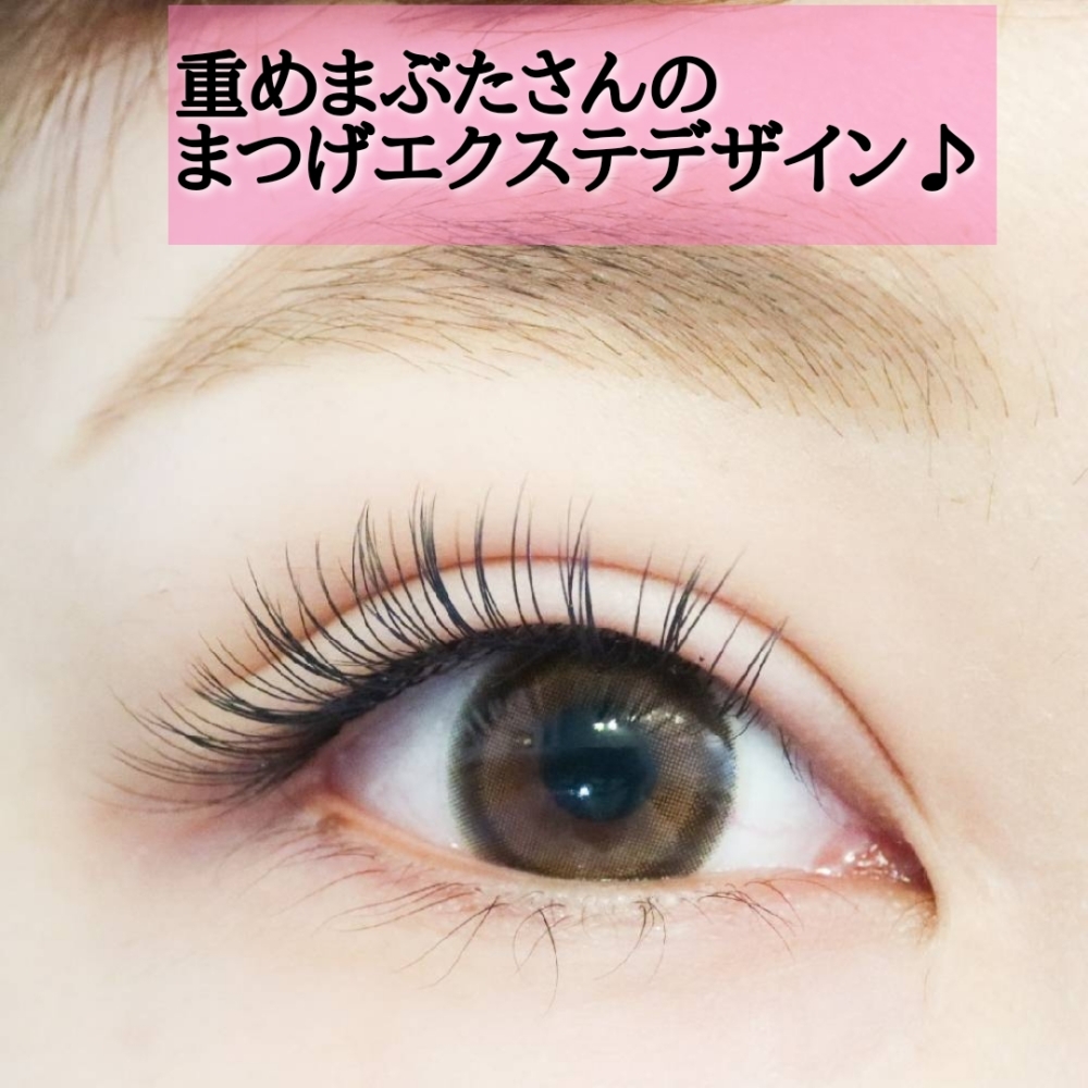 重めまぶたさんのまつげエクステ♡ルイールの装着テクニックで今までパッチリしなかった方におススメ♡【松本市マツエク＆アイブロウ専門店】