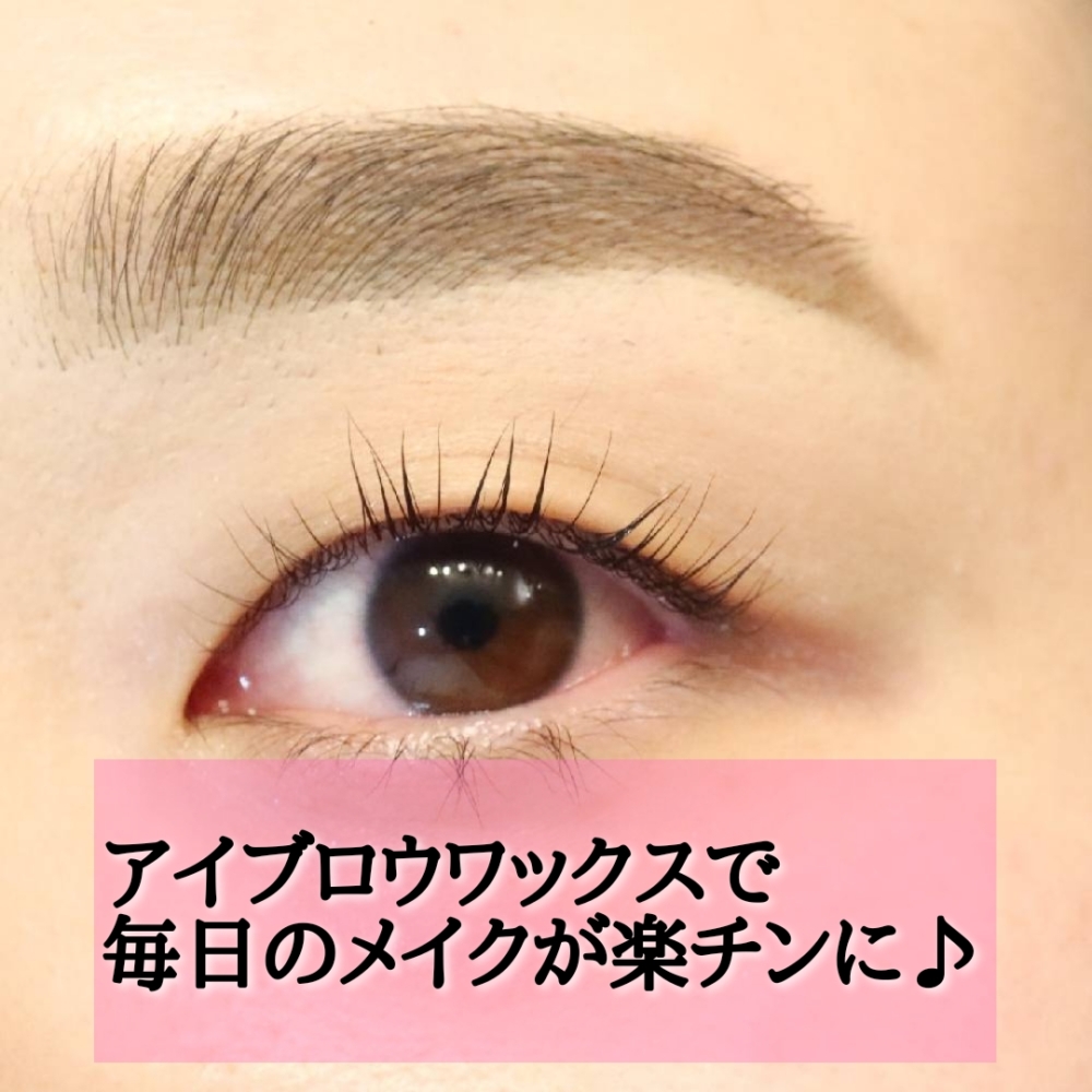 眉のお手入れで普段のメイクも楽ちんに♡【松本市マツエク＆ワックス脱毛】