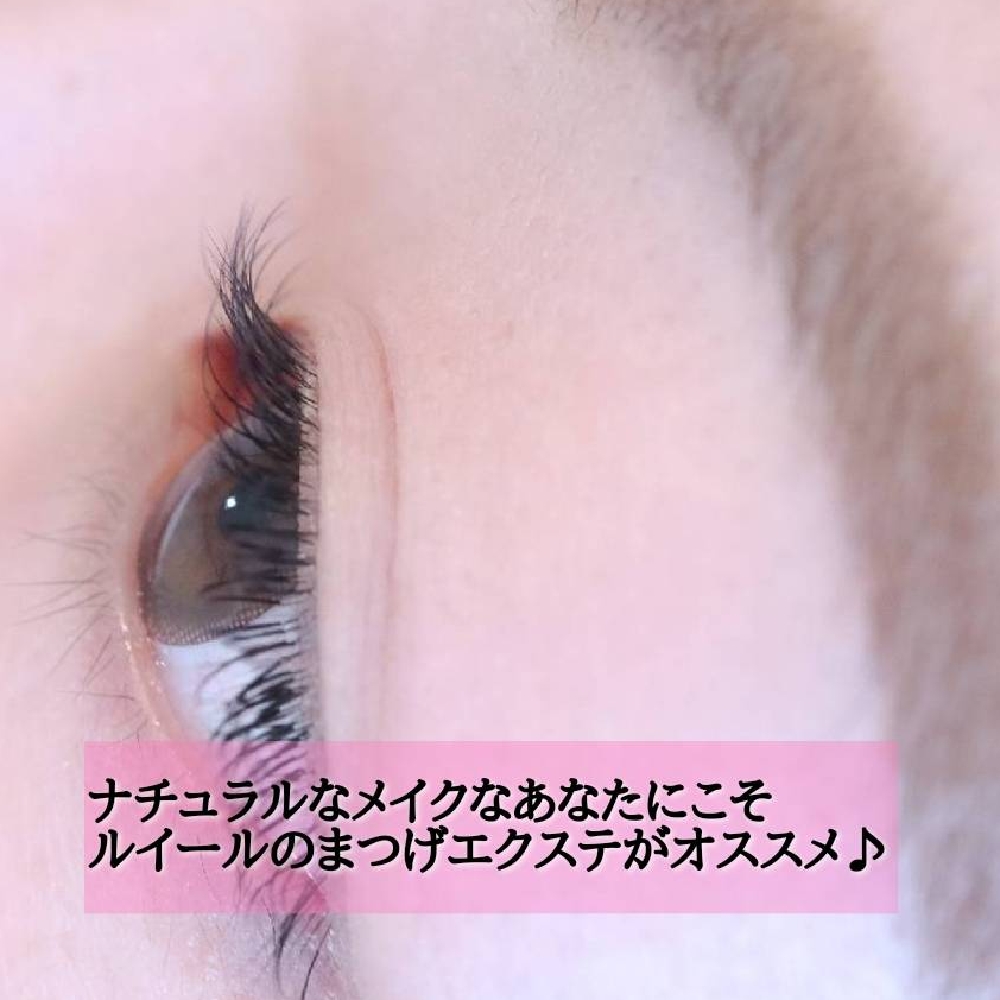 アイメイクが苦手だから私にはまつ毛のサロンは無縁・・・そんな方にこそ試して頂きたいルイールのまつげエクステ♡【松本市マツエク＆まつげカール】