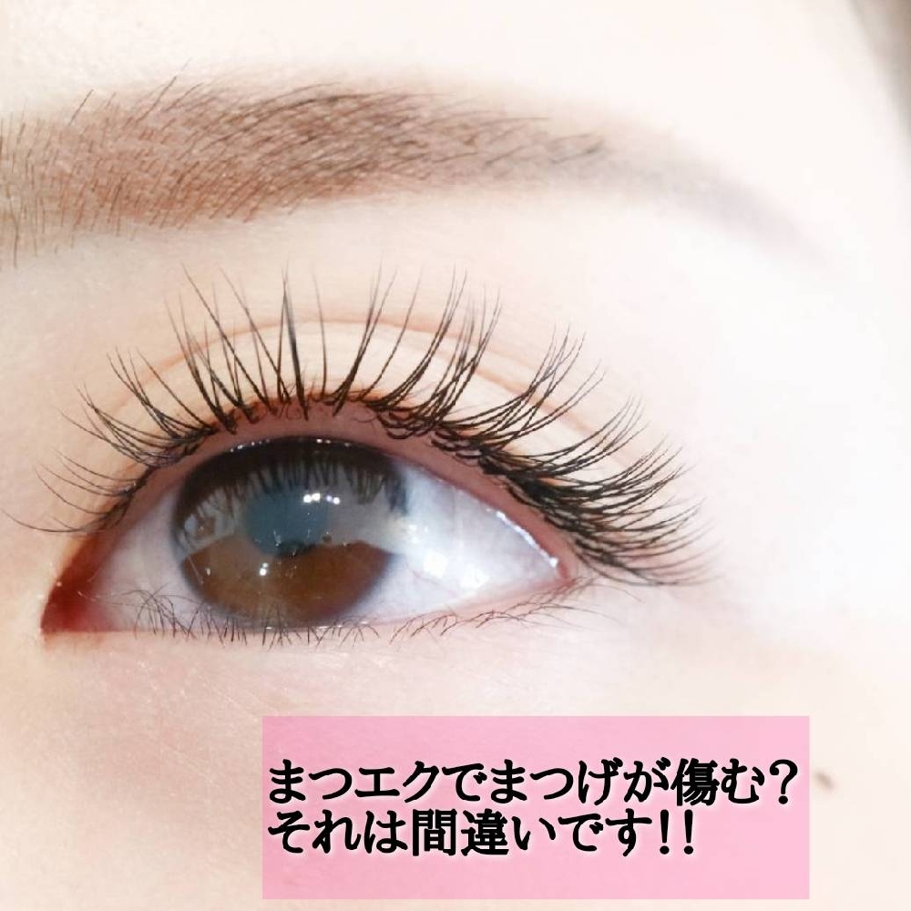 まつエクってまつ毛が傷むの？それは間違いです♡【松本市マツエク＆まつ育サロン】