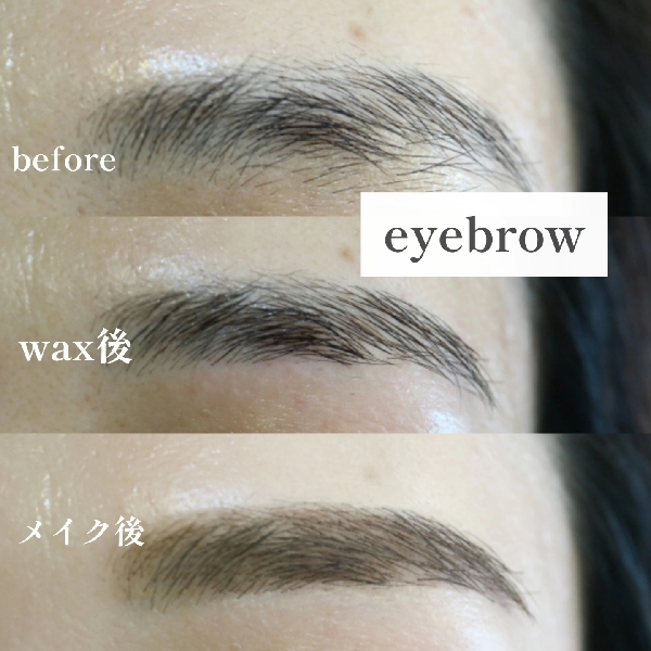 アイブロウワックスで眉毛の形をハッキリ整えた画像