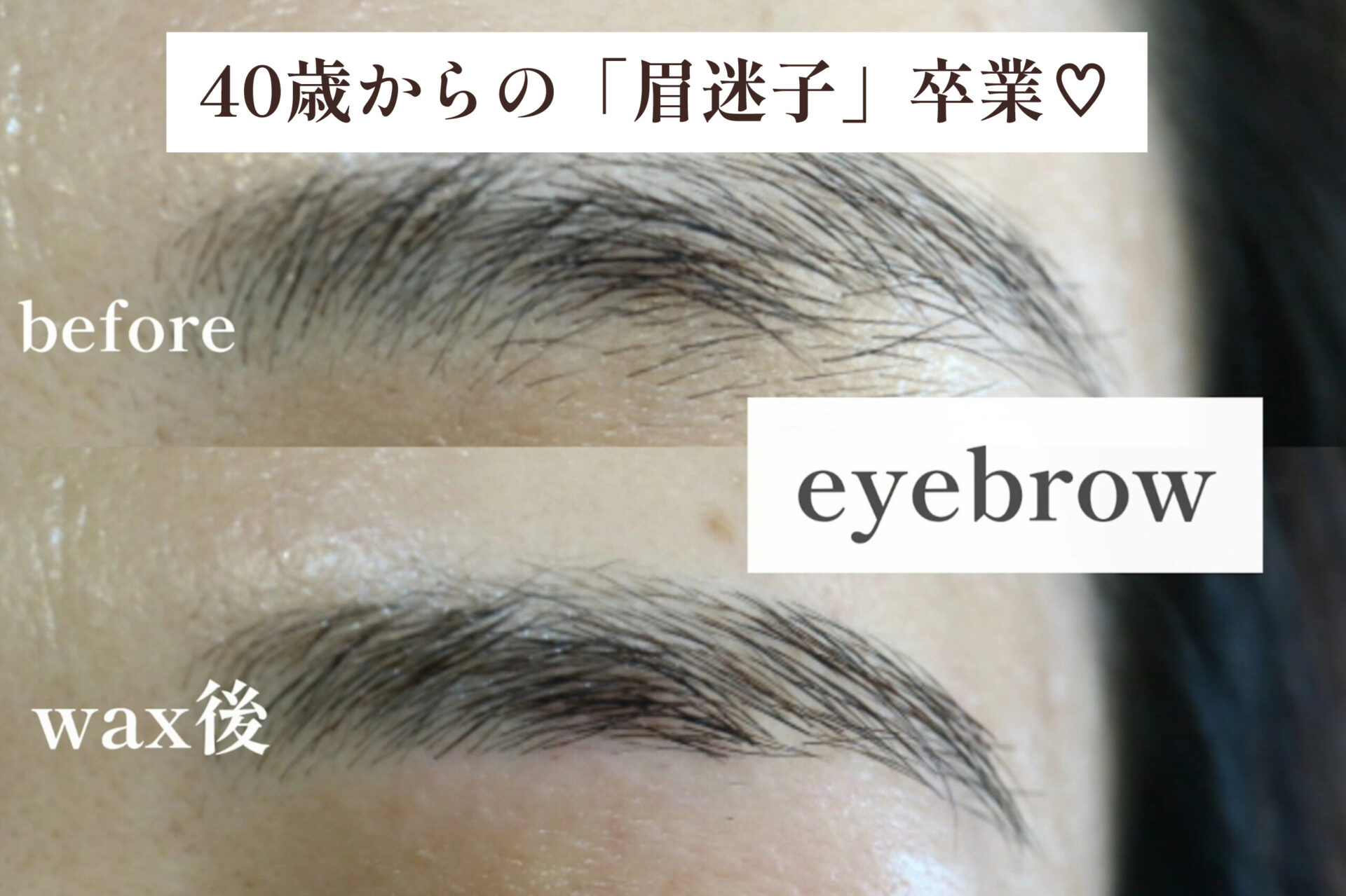 眉メイクが上手くいかない…そんなあなたへ【松本市マツエク＆ラッシュリフト専門店LUIRE(ルイール)】