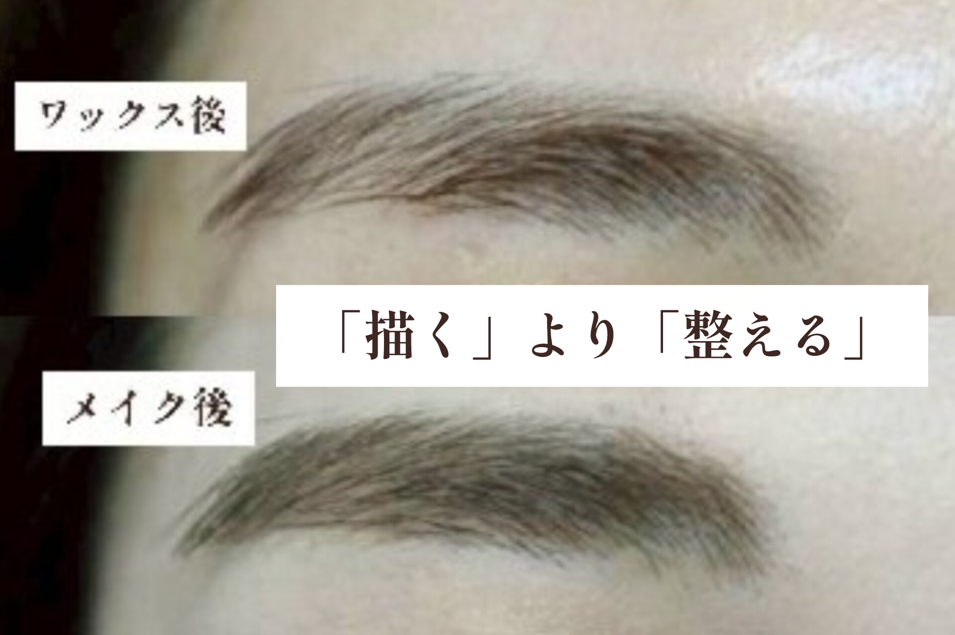 40代になって、眉が描きにくくなったと感じるあなたへ【松本市マツエク&まつげカール専門店ルイール】