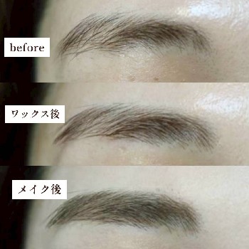 40代女性の眉周りをアイブロウワックスで整えた自然な眉